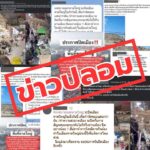 เทศบาลนครหาดใหญ่-ขอเรียนว่า-ข่าวที่เผยแพร่ในสื่อสังคมออนไลน-|-2025-12-09-11:18:00