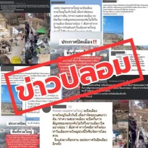 เทศบาลนครหาดใหญ่-ขอเรียนว่า-ข่าวที่เผยแพร่ในสื่อสังคมออนไลน-|-2025-12-09-11:18:00