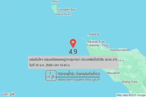 แผ่นดินไหวขนาด-4.9-ตอนเหนือของหมู่เกาะสุมาตรา-ประเทศอินโดนีเซีย-2025-12-10-14:42:59-ตามเวลาประเทศไทย-|- -r