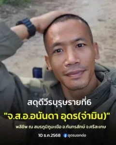 ️ðªสดุดีทหารกล้า…แม้สัญญาว่าจะปลอดภัยกลับไปหาครอบครัว-เมื