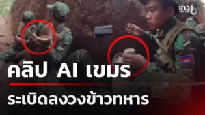 เตือนภัย