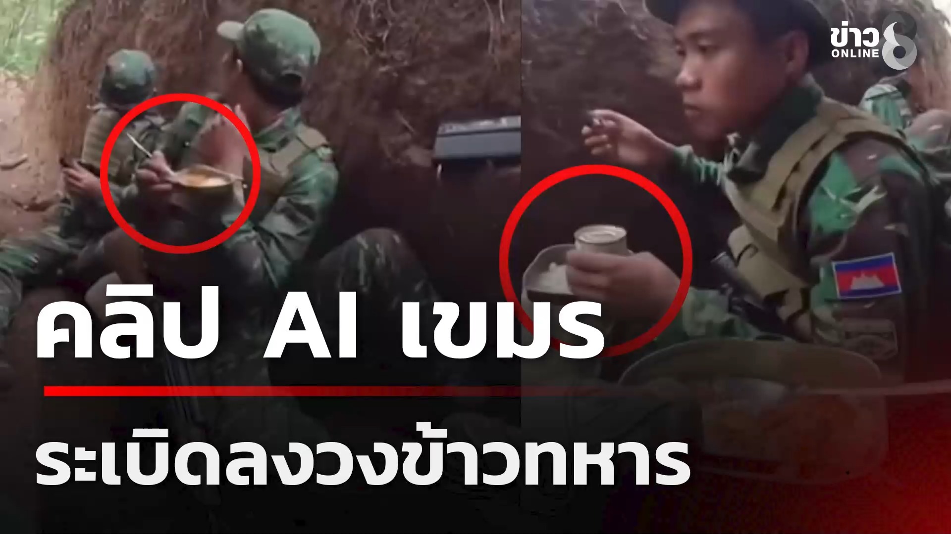 เตือนภัย