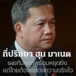 ค-cr-ภาพจาก-:ไทยรัฐ.