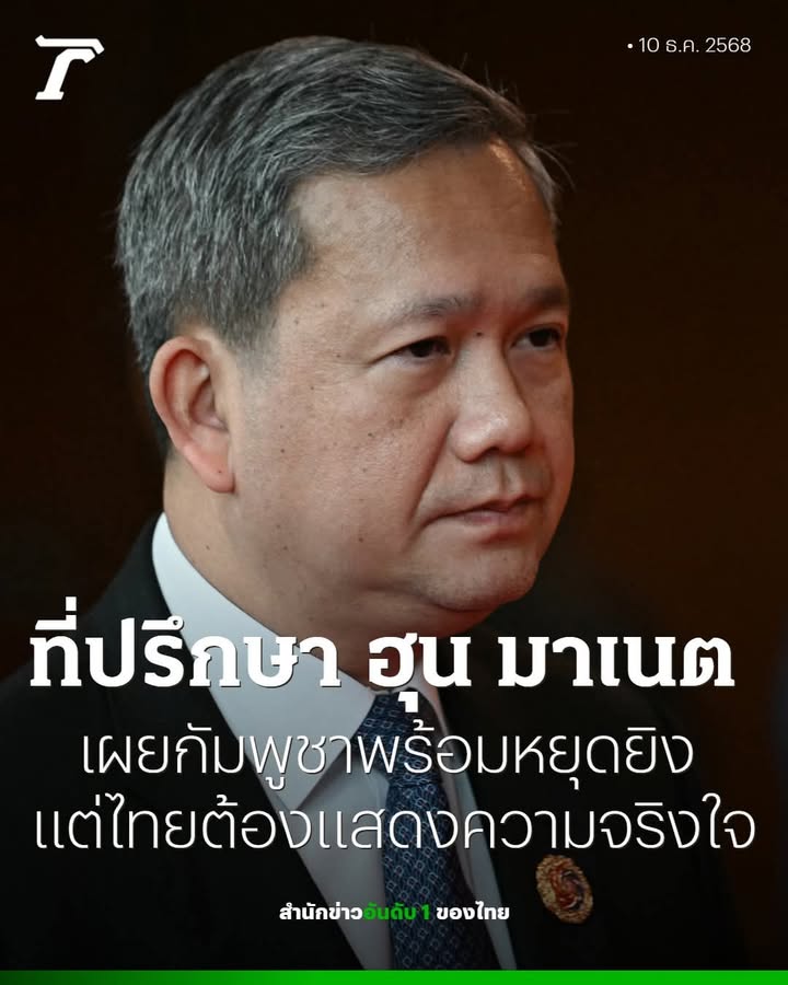 ค-cr-ภาพจาก-:ไทยรัฐ.