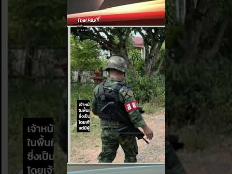 รวบเจ๊รัตน์ ภรรยาเก่ากำนันลี ต้องสงสัยเป็นไส้ศึกกัมพูชา