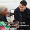 ไชยชนก-นำทัพ-ดีอี-ถอดแบบ-บุรีรัมย์-โมเดล-วางระบบบริหารจั-|-2025-12-10-16:50:00