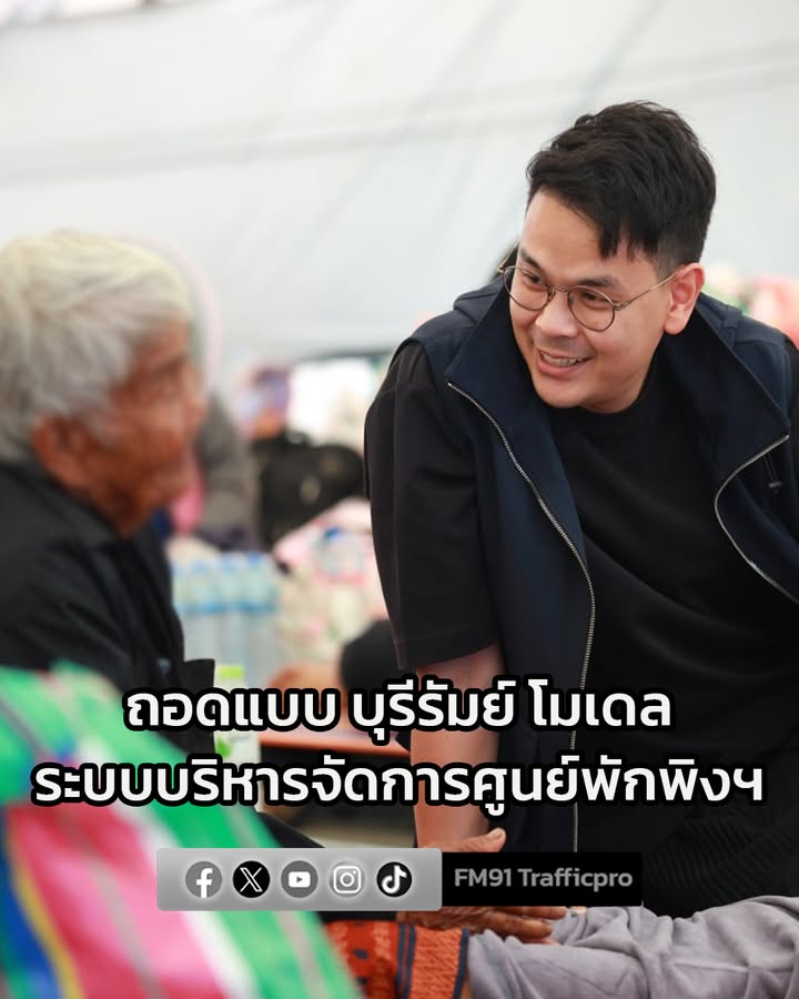 ไชยชนก-นำทัพ-ดีอี-ถอดแบบ-บุรีรัมย์-โมเดล-วางระบบบริหารจั-|-2025-12-10-16:50:00