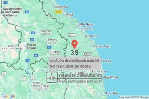 แผ่นดินไหวขนาด-39-ประเทศเวียดนาม-2025-12-12-00:29:45-ตามเวลาประเทศไทย-|-วันศุกร์ที่-12-ธันวาคม-พศ.-2568