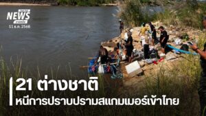 การสู้รบระหว่างทหารเมียนมากับฝ่ายกะเหรี่ยงเคเอ็นยู.-พื้นที่ช