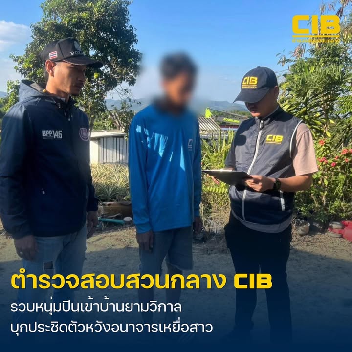 จับหนุ่มย่องปีนเข้าบ้านเวลากลางคืน-หวังอนาจาร-หนีซุกบนเขา.