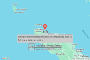 แผ่นดินไหวขนาด-4.0-ตอนเหนือของหมู่เกาะสุมาตรา-ประเทศอินโดนีเซีย-2025-12-12-10:59:20-ตามเวลาประเทศไทย-|- -r