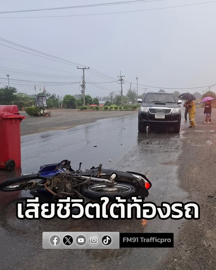 อุบัติเหตุเสียชีวิต-หญิงวัย-35-ปีขี่จักรยานยนต์เสียหลักล้ม-|-2025-12-11-19:35:00