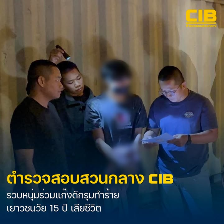 รวบหนุ่มร่วมแก๊งดักรุมกระทืบโจ๋-15-ดับ.-ตำรวจสอบสวนกลาง-(ci