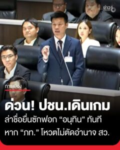 สัญญาณ-ยุบสภา?