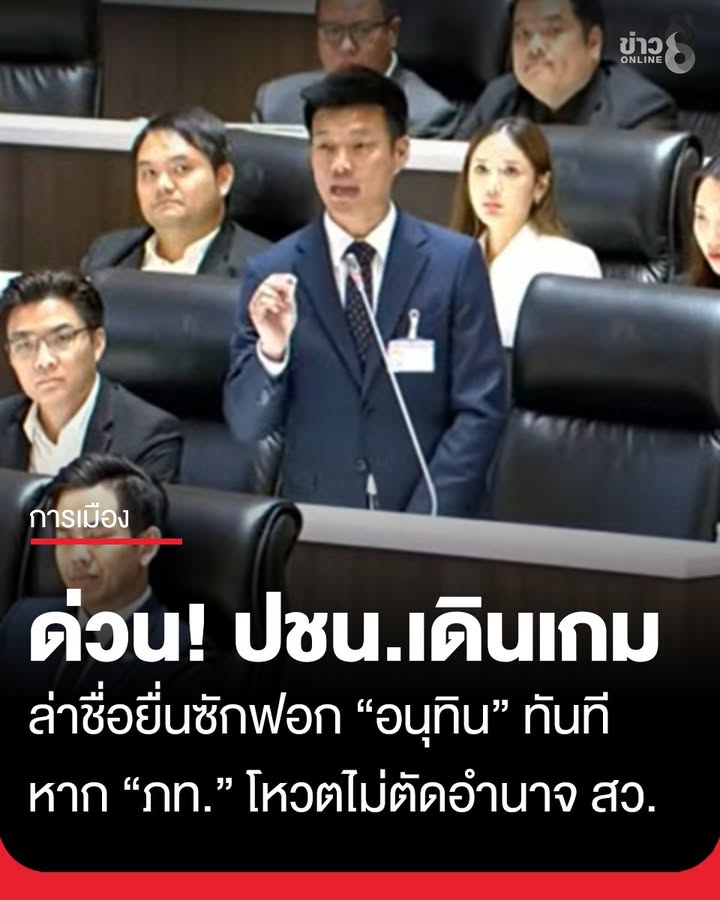 สัญญาณ-ยุบสภา?