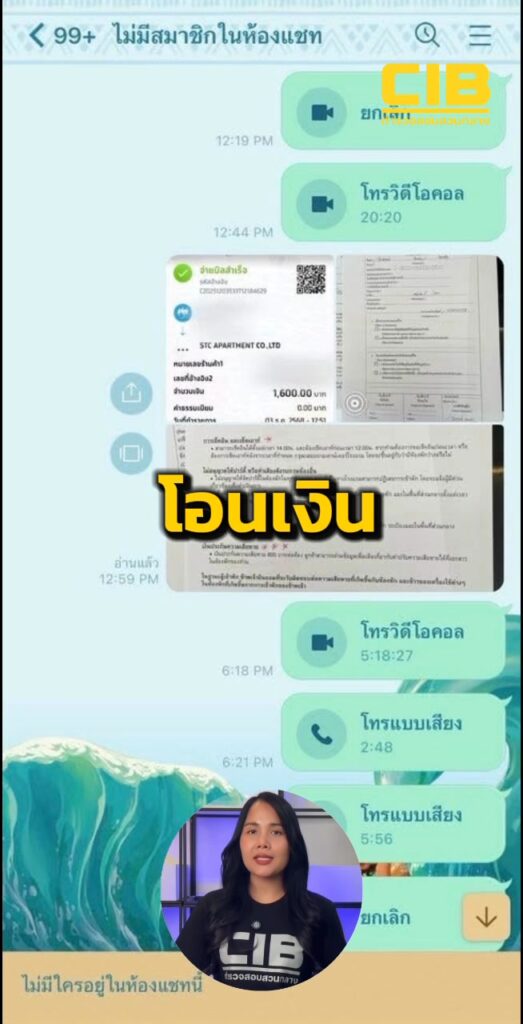 นี่คือ-บทสทนาของจริง-ที่มิจฉาชีพใช้ลวงเด็กและเยาวชน-โดยจะขู