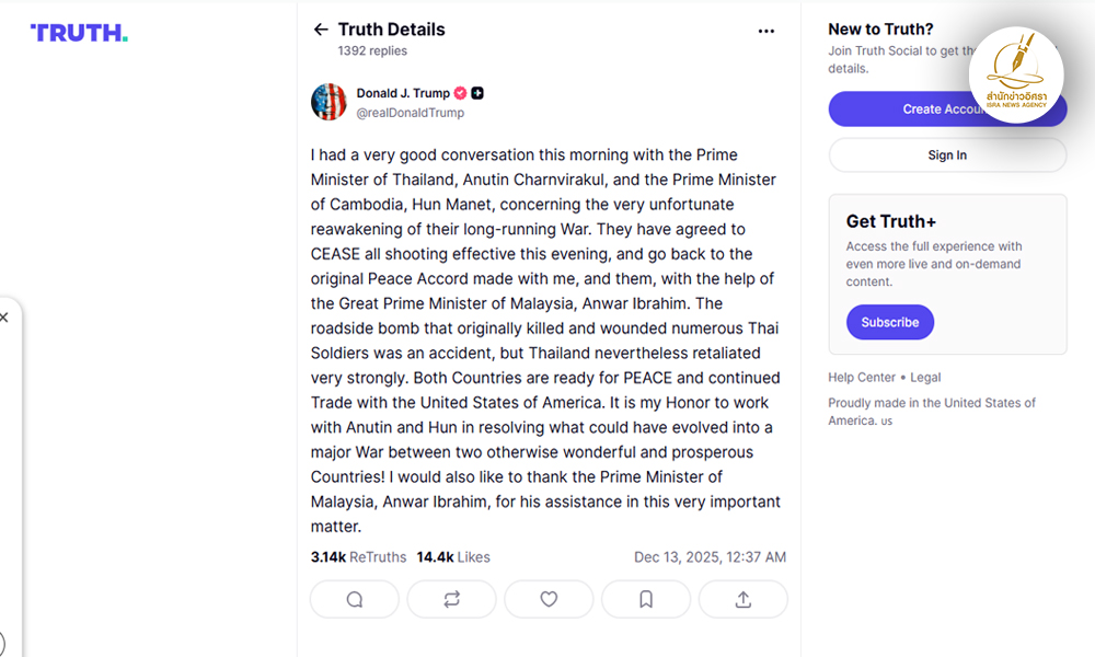 ‘ทรัมป์’-โพสต์โซเชียล-ยัน-‘ไทย-กัมพูชา’-ตกลงหยุดยิvแล้ว-ชี้เรื่องกับsะเบิดเป็นอุบัติเหตุ