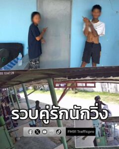 สืบบางละมุง-บุกรวบสามีเมียเมียนมา-ตีเนียนขอเช่าห้อง-ก่อนเหตุว-|-2025-12-11-16:41:00