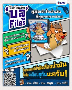 เคยสงสัยไหมว่า…ฝนตกแล้ว-น้ำฝนเข้าถังได้จริง?-เติมน้ำมันตอนเ