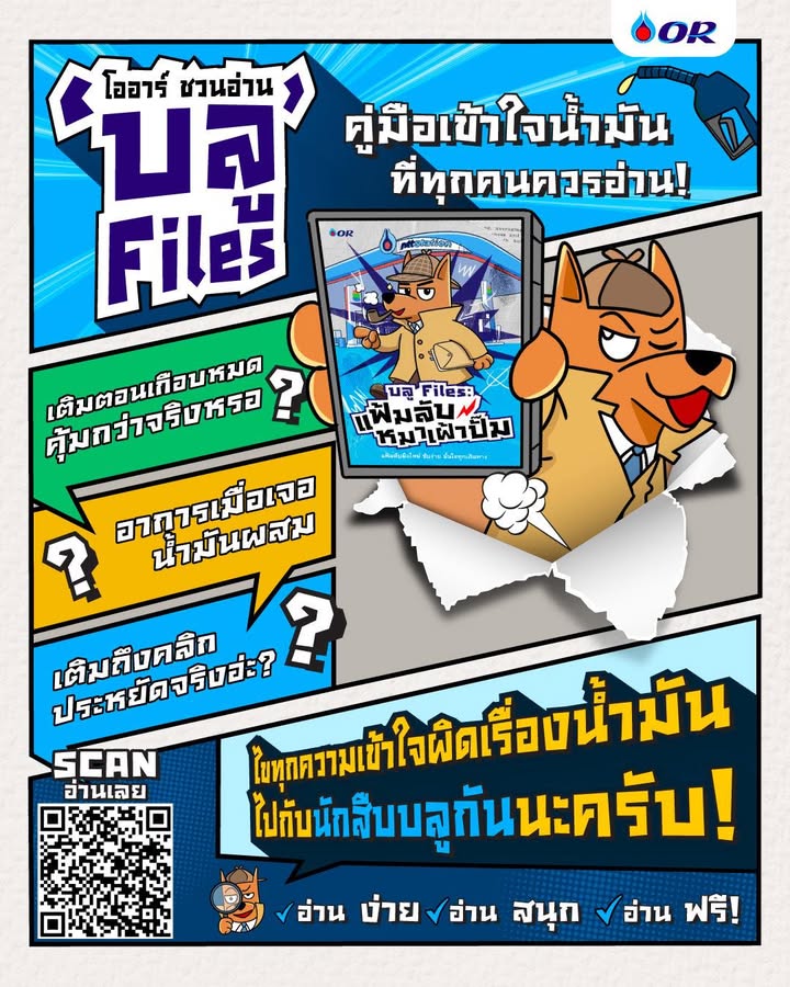 เคยสงสัยไหมว่า…ฝนตกแล้ว-น้ำฝนเข้าถังได้จริง?-เติมน้ำมันตอนเ