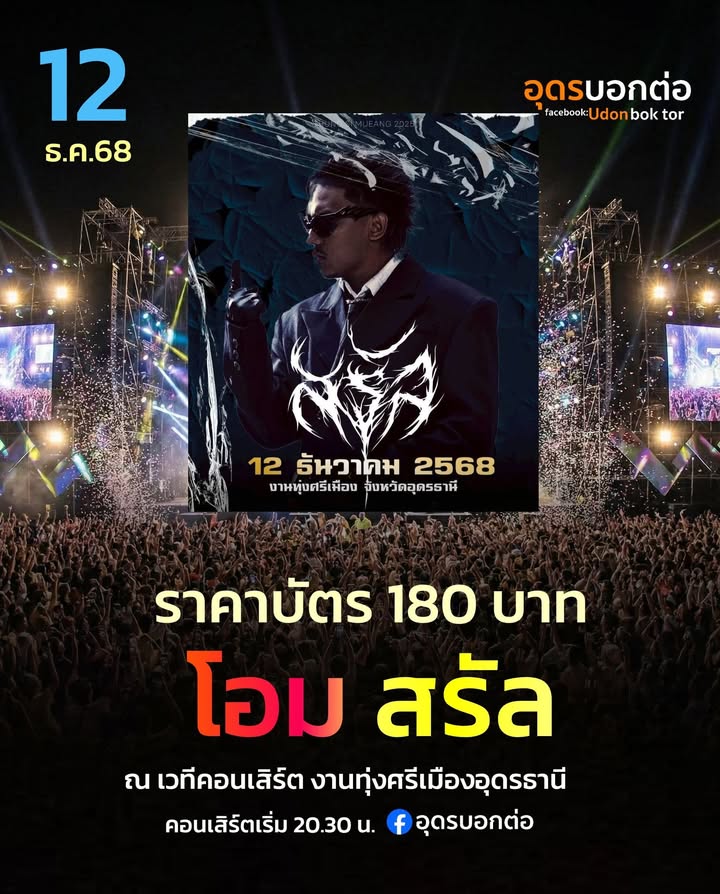 -āļāļāļāđāļŠāļīāļĢāđāļāļāļēāļāļāļļāđāļāļĻāļĢāļĩāđāļĄāļ·āļāļ-12-āļāļąāļāļ§āļēāļāļĄ-2568-āļĻāļīāļĨāļāļīāļ-:āđāļāļĄ-āļŠāļĢāļą