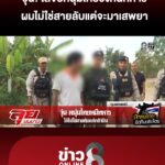 วุ่นวาย