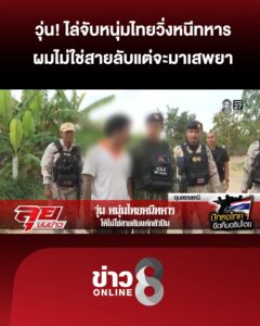 วุ่นวาย