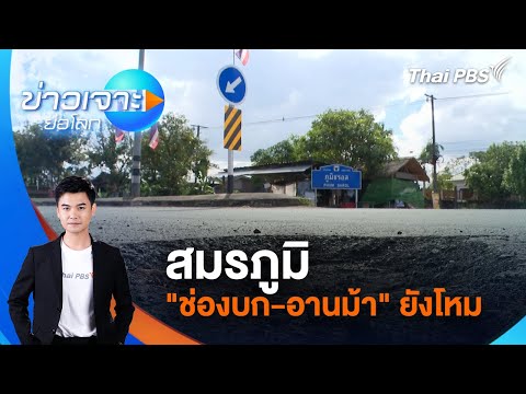 นายกฯ ยุบสภา ศึกในป่วน-ศึกนอกระอุ 13 ธ.ค. 68