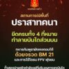 ด่วน-สถานการณ์พื้นที่-“ปราสาทคนา”-ยึดครบทั้ง-4-ที่หมาย-ทำ-|-2025-12-13-09:20:00
