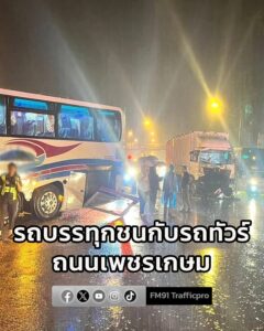 จ.ชุมพร-รถบรรทุกชนกับรถทัวร์-ถนนเพชรเกษม-ช่วงทางกลับรถเยื้อง-|-2025-12-12-19:19:00