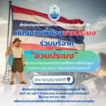 กรมทะเล-ขอรับบริจาค-อวนประมงทุกประเภท-เพื่อใช้ในยุทธวิธีทางท
