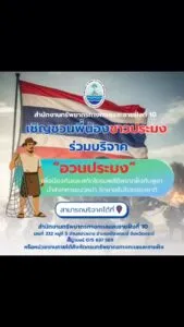 กรมทะเล-ขอรับบริจาค-อวนประมงทุกประเภท-เพื่อใช้ในยุทธวิธีทางท