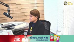 fm91-24-ชั่วโมงข่าว-:-dj-ศรีสวรรค์-แสงสวรรค์-:-ทุกวันจันทร์-|-2025-12-13-22:08:00