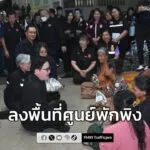 รมวพม-ลงพื้นที่ศูนย์พักพิงชั่งคราว-อ.เดชอุด-ให้กำลังใจประช-|-2025-12-13-18:00:00