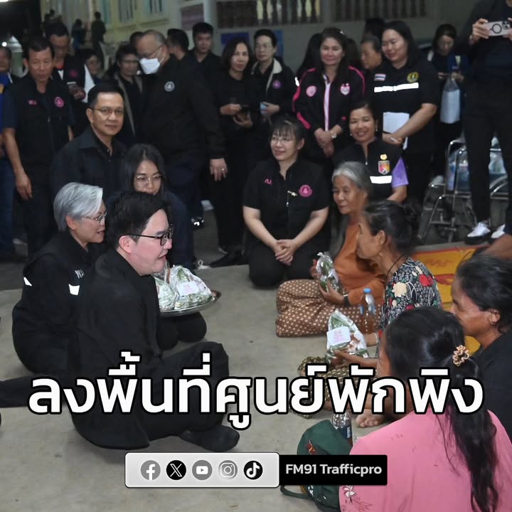 รมวพม-ลงพื้นที่ศูนย์พักพิงชั่งคราว-อ.เดชอุด-ให้กำลังใจประช-|-2025-12-13-18:00:00