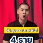 ตำรวจสอบสวนกลาง-ร่วมกับเจ้าหน้าที่สถานเอกอัครราชทูตสาธ