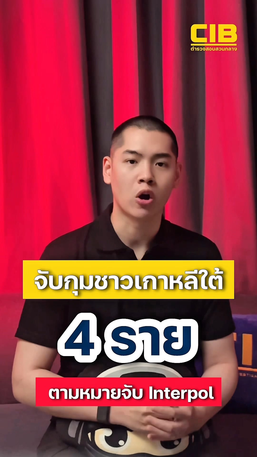 ตำรวจสอบสวนกลาง-ร่วมกับเจ้าหน้าที่สถานเอกอัครราชทูตสาธ