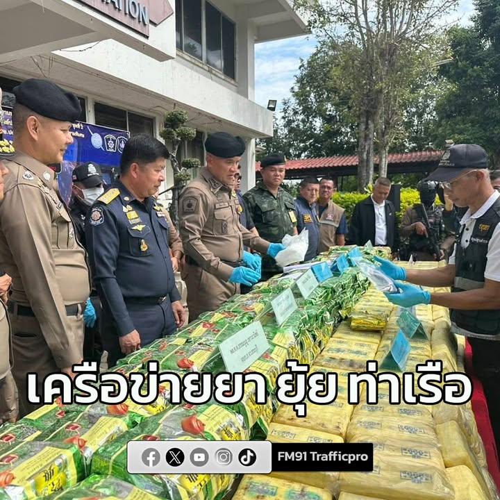 ตำรวจภูธรภาค-1-แถลงข่าวการจับกุมคดียาเสพติดรายสำคัญทำลายเครื-|-2025-12-13-16:19:00