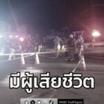 เวลา-0430-น-รับแจ้งเบื้องต้นจาก-ม.ร่วมกตัญญู-มีเหตุทำร้ายร-|-2025-12-14-22:14:00