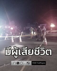 เวลา-0430-น-รับแจ้งเบื้องต้นจาก-ม.ร่วมกตัญญู-มีเหตุทำร้ายร-|-2025-12-14-22:14:00