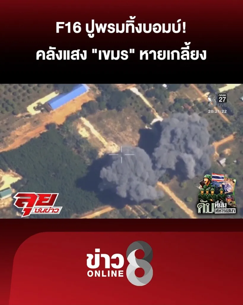 f16-ปูพรมทิ้งบอมบ์