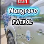 -สำนักงานทรัพยากรทางทะเลและชายฝั่งที่-7-โดยศูนย์อนุรักษ์ทรั