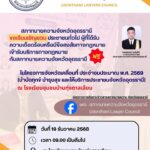 -อกุดจับ-จ.อุดรธานี-ขอเชิญชวนประชาชนทั่วไป-ในพื้นที่-ตำบลต