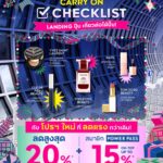 landing-ปุ๊บ-เที่ยวต่อได้ปั๊บ