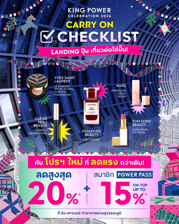 landing-ปุ๊บ-เที่ยวต่อได้ปั๊บ