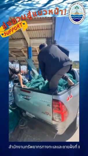 -สำนักงานทรัพยากรทางทะเลและชายฝั่งที่-1-(ระยอง)-ส่งมอบ-“อว