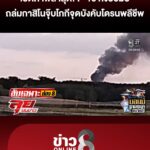 เปิดภาพล่าสุด