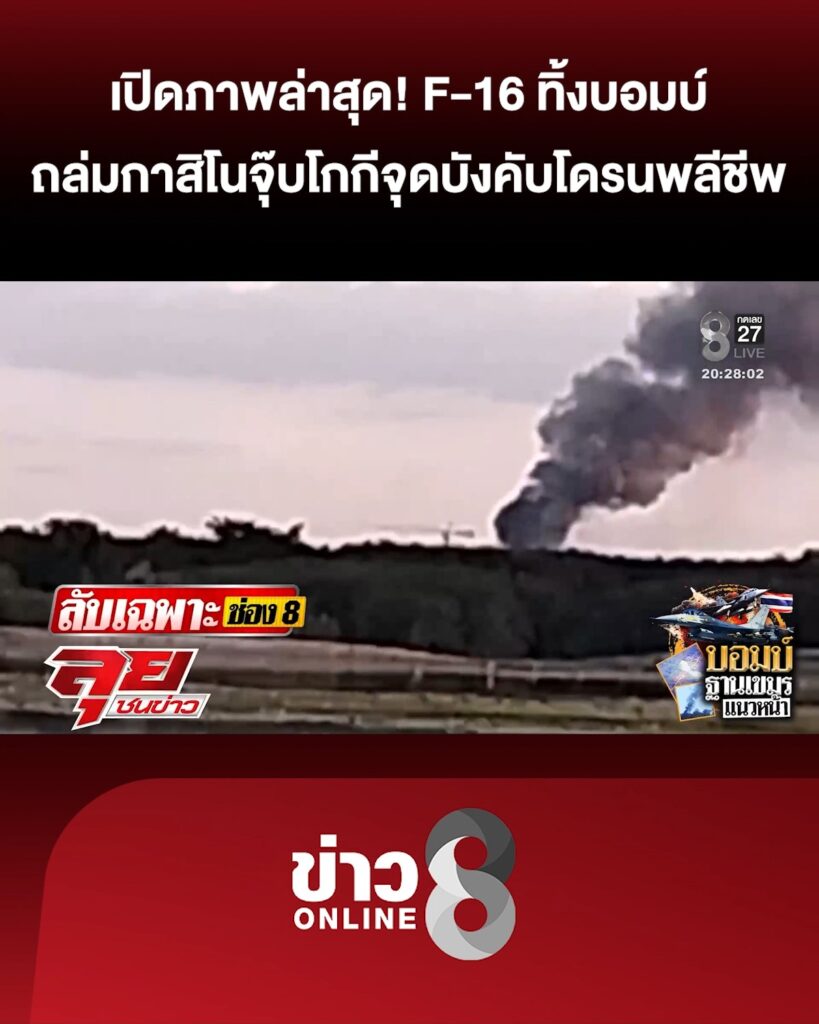 เปิดภาพล่าสุด