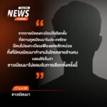 ชาวเมียนมา-ที่อยู่ในประเทศไทยให้ข้อมูลว่า-การเลือกตั้งที่จะม