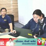 fm91-หน้าหนึ่งเช้านี้-:-dj-นิตยา-ลีธีระกุล-และ-วิภาวรรณ-ทุมด-|-2025-12-15-23:28:00